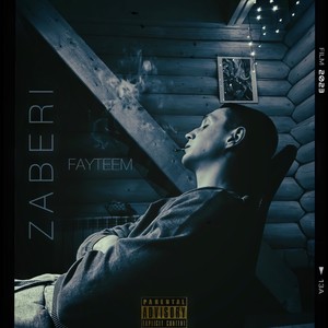 Забери (Explicit)