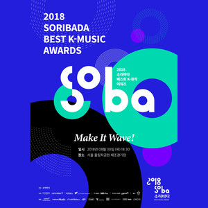 뿜뿜 (BBoom BBoom) (2018 SORIBADA BEST-K MUSIC AWARDS Live)