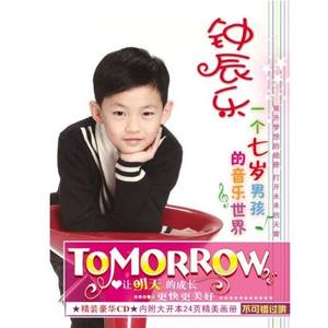 辰乐 - 巧克力王