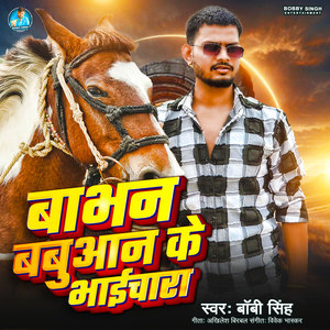 Babhan Babuaan Ke Bhaichara