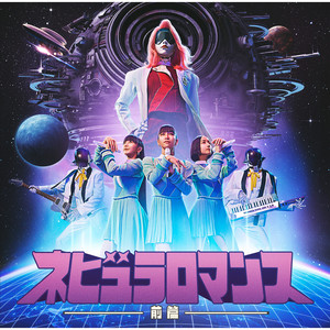 Perfume - IMA IMA IMA