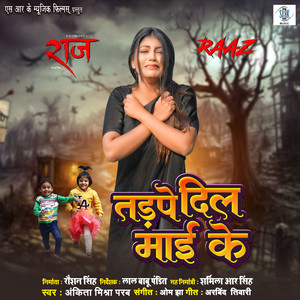 Tadpe Dil Maai Ke (From 