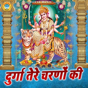 Durga Tere Charno Ki