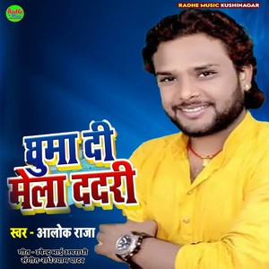 Ghuma Di Mela Dadari