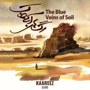 The blue veins of soil