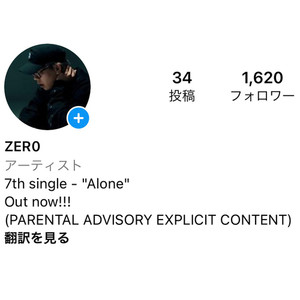 ALONE (Explicit)
