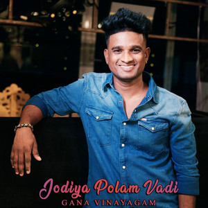 Jodiya Polam Vadi