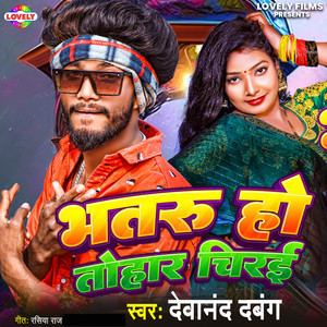 Bhatru Ho Tohar Chirai