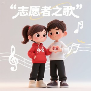 用爱点亮希望封面