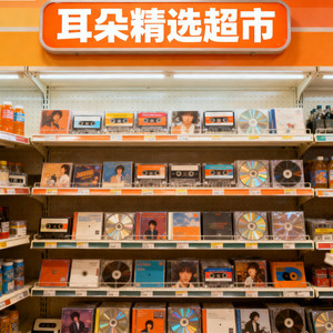 张杰《明天过后》-失语者的歌