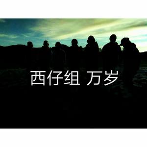 精彩太君“I don～t wanna see”封面