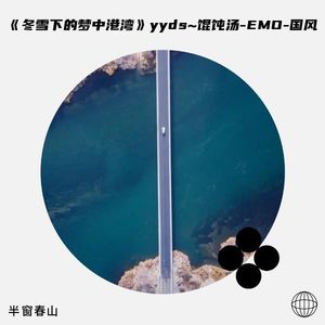 踏月行封面