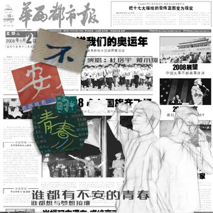 不安的青春 (伴奏)