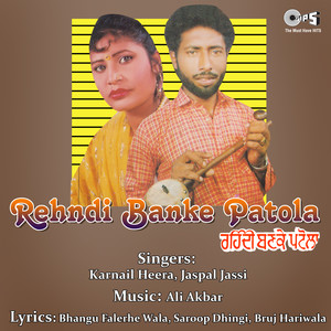 Rehndi Banke Patola