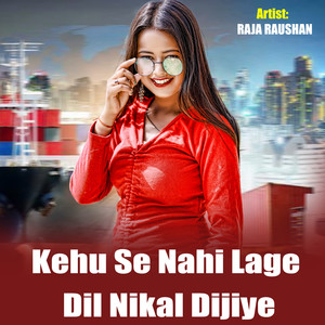 Kehu Se Nahi Lage Dil Nikal Dijiye