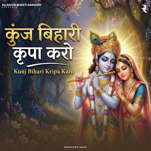 Kunj Bihari Kripa Karo