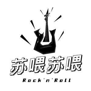 喂搜北鼻 (DJ版)