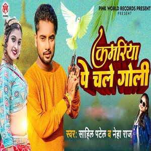 Kamriya Pe Chali Goli