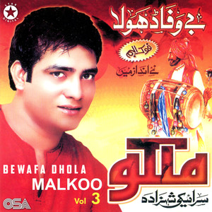 Bewafa Dhola, Vol. 3