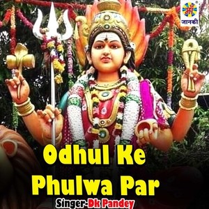 Odhul Ke Phulwa Par