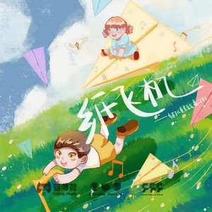 借光 (伴奏)
