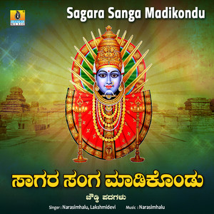 Sagara Sanga Madikondu - Single