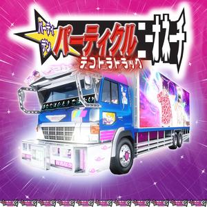 DEKOTORA! (feat. neo nheechi) (Explicit)