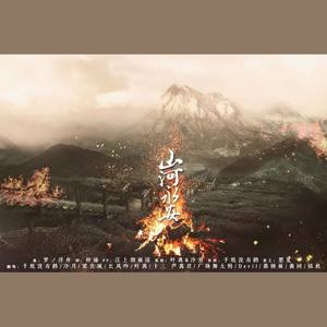 《山河永安》剑三全门派群像