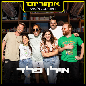 פרחתנין (Live)