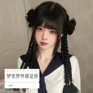 梦里梦外都是你