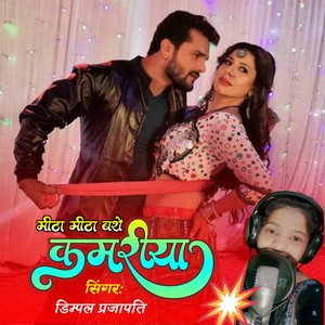 Mitha Mitha Bathe Kamariya (Female Version)