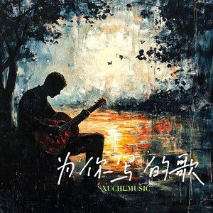 悦太美的星光