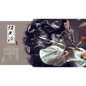 折光沦【刺客列传·陵光同人曲】