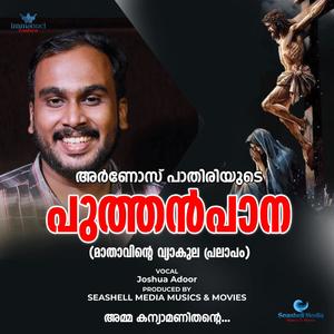 Puthan Paana