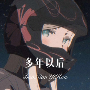 放不下想又怕