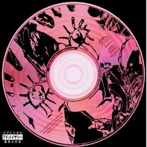 Tal vez hoy (Intro) (Explicit)