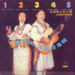 乌来山下一朵花