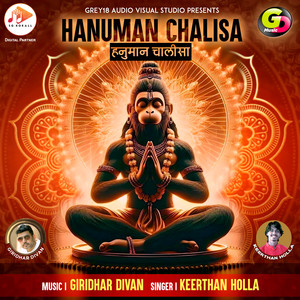 Hanuman Chalisa