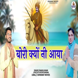 Bori Kyu Ni Aaya