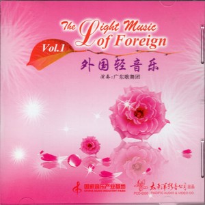 外国轻音乐（1）
