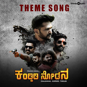 Kandidi Nodona (Theme Song)