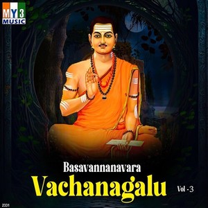 Basavannanavara Vachanagalu, Vol. 3