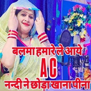 Balma Hamare Le Aaye AC Nandi Ne Chhoda Khana Pina