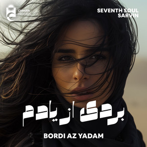 Bordi Az Yadam