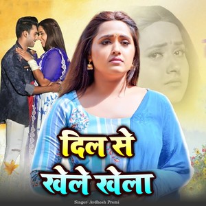 Dil Se Khele Khela