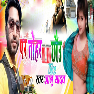 Par Tohar Million Like Chhau