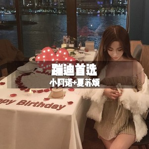不是英雄不聚会 (DJ版)