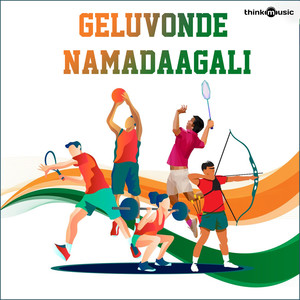 Geluvinde Namadaagali