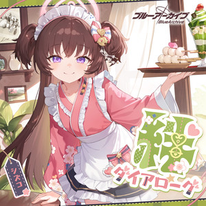 Dialogue Vol.16「お祭りを楽しむ、1人の少女として。」