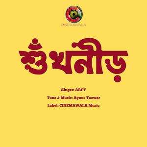 Sukhneer (feat. ARFT)